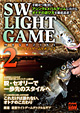 SW LIGHTGAME MAGAZINE2(SWライトゲームマガジン2)